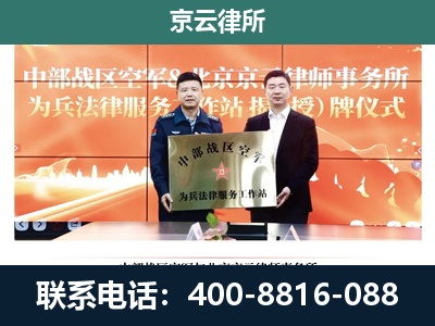 房山-企业拆迁维权律师