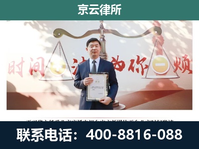 房山-企业拆迁维权律师