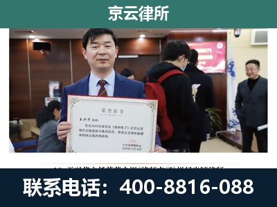 房山-企业拆迁维权律师