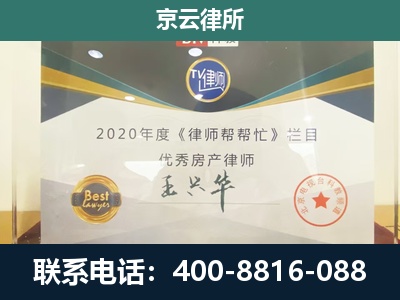 房山-工商业企业拆迁律师
