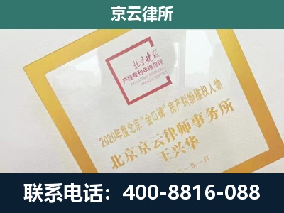 房山-企业经营性用房拆迁律师