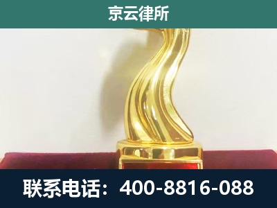 房山-企业拆迁维权律师