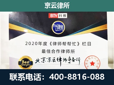 房山-民营企业拆迁律师