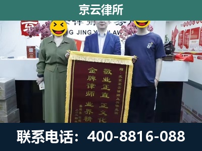房山-工业用地征收维权律师